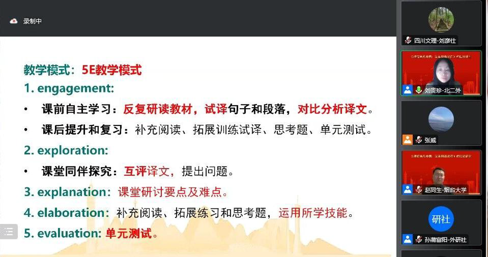 汉英教育